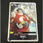 (C) OPCG TCG 海賊王 航海王 OP02-104 C 戰桃丸