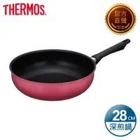 在飛比找PChome24h購物優惠-【THERMOS 膳魔師】羽量輕手不沾鍋 單柄深煎鍋28cm