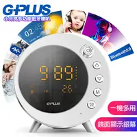 在飛比找PChome24h購物優惠-GPLUS 小月亮多功能藍牙喇叭(內建電池,記憶卡擴充)