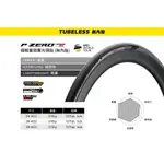 PIRELLI P ZERO RACE TLR SL極輕量245G競賽無內胎外胎700*26C 進化單車