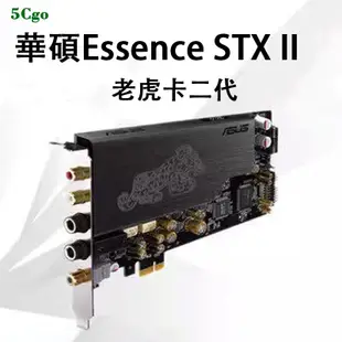 5Cgo.【含稅】 Asus/華碩老虎卡2代Essence STX II內置HiFi音樂聲卡高保真RCA輸出同軸音效卡