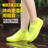 在飛比找蝦皮購物優惠-「爆款」雨鞋套 矽膠防水鞋套 加厚矽膠鞋套 防水鞋套 雨鞋 