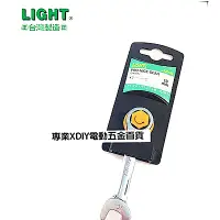 在飛比找Yahoo奇摩購物中心優惠-正台製 light 平型棘輪梅開板手 13mm 棘輪板手 喀