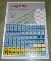 The Battle of Yamazaki - Japanese doujin from Ludens Faber **w/ENG Trans**