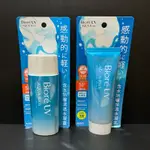 蜜妮 BIORE 含水防曬清透水凝露 / 含水防曬保濕水凝乳  酷涼型 50SPF+