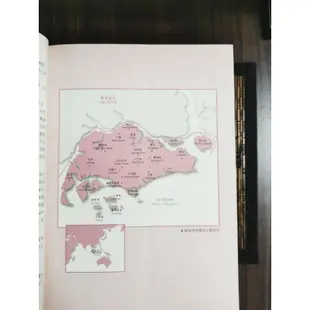 天母二手書店**新加坡：小國繁榮之道－－認識亞洲系列（第二版）香港城市大學張青 郭繼光