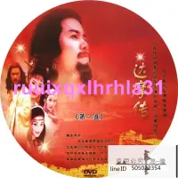 在飛比找露天拍賣優惠-達摩傳 2張DVD 40集電視劇 達摩祖師傳 光盤光碟