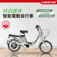 在飛比找PChome24h購物優惠-CARSCAM 18吋都會巡航電動自行車