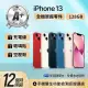 【Apple】A+級福利品 iPhone 13 128GB 6.1吋(贈空壓殼+玻璃貼)