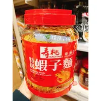 在飛比找蝦皮購物優惠-【預購】香港 壽桃牌 非油炸 懷舊桶裝 特級蝦子麵 特級瑤柱