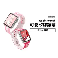 在飛比找蝦皮商城優惠-Hello Kitty 凱蒂貓 Apple Watch S7