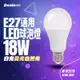 燈影 E27 LED 燈泡 18W 護眼無藍光 無頻閃 一年保固 白光黃光自然光 燈影居家照明 - BL