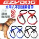 【EZYDOG】八字訓練胸背帶 胸背帶 八字 訓練胸背 紅 藍 黑 XS S M L XL 外出用品－寵物執行長