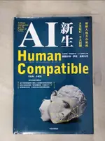 【書寶二手書T1／電腦_JWG】AI新生‧破解人機共存密碼：人類最後一個大問題（簡體書）