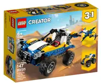 在飛比找樂天市場購物網優惠-LEGO 樂高 CREATER 創意系列 Dune Bugg