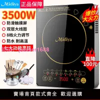 在飛比找樂天市場購物網優惠-正品美電磁爐家用3500W商用款炒菜鍋一體節能多功能爆炒電池