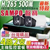 在飛比找PChome24h購物優惠-台製 500萬 H.265 聲寶 4路監視主機 DVR