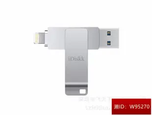 iDiskk適用蘋果U盤32G64G128G256G電腦兩用U盤MFI認證廠家直銷