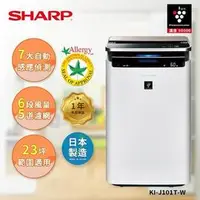 在飛比找PChome商店街優惠-【SHARP 夏普】PCI自動除菌離子車用產生器 水晶黑 I