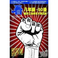 在飛比找momo購物網優惠-【MyBook】看雜誌第121期(電子雜誌)