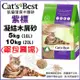 ✨單包✨凱優 CAT'S BEST 紫標 凝結木屑砂 特級無塵  環保木屑砂 貓砂10L、20L★歐元小舖★