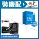 ☆裝機配★ i5-14500+微星 PRO B760-P WIFI DDR4 ATX主機板