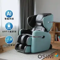 在飛比找ETMall東森購物網優惠-OSIM V手天王按摩椅 OS-890