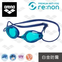 在飛比找momo購物網優惠-【arena】競賽款 日本進口 白金防霧 抗UV 高清泳鏡 