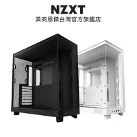 在飛比找PChome24h購物優惠-NZXT H6 FLOW 電腦機殼 黑/白+NZXT E85