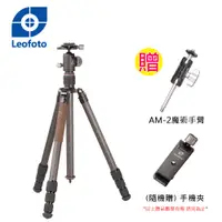 在飛比找PChome24h購物優惠-Leofoto徠圖 LX-254CT+XB-32碳纖反摺輕便