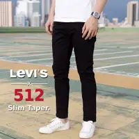 在飛比找蝦皮購物優惠-【只有38腰】成本出清 Levis 512 黑色/淺藍色 牛