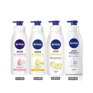 NIVEA 妮維雅 極潤修護 美體緊膚 美白 潤膚 彈潤 Q10 卡姆果 乾性 一般 膚質 身體 乳液 400ML