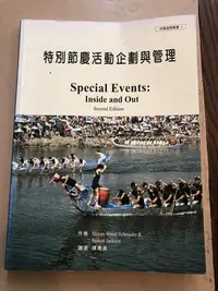 在飛比找Yahoo!奇摩拍賣優惠-特別節慶活動企劃與管理 （Special Events: I