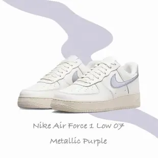 【NIKE 耐吉】Nike Air Force 1 Metallic Purple 女鞋 白紫 米白 珠光紫 星黛露紫 休閒鞋 DV7470-100