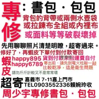 在飛比找蝦皮購物優惠-專修修理：書包·包包、台灣在地維修、鬼滅之滅六輪爬樓梯拉桿書