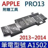 在飛比找PChome24h購物優惠-APPLE 蘋果 A1493 電池 適用 2013~2014