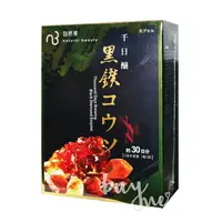 在飛比找樂天市場購物網優惠-自然美NMN千日釀黑鑽酵素膠囊 30粒/盒【buyme】