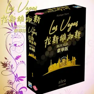 易匯空間 LAS VEGAS ROYALE (拉斯維加斯：豪華版)中文版 桌面卡牌遊戲ZY888