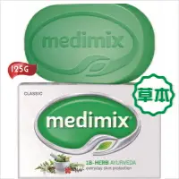 在飛比找樂天市場購物網優惠-medimix美肌.美膚香皂125g-草本深綠 [45933