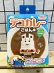 【震撼精品百貨】湯瑪士小火車 Thomas & Friends 湯瑪士 日本食物模具*10413 震撼日式精品百貨