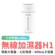 小米有品 Lydsto無線加濕器H1 400ml 加濕機 香氛機 霧化機 霧化器 補水器 水氧機 小夜燈