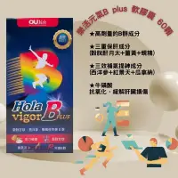 在飛比找Yahoo!奇摩拍賣優惠-【誠意中西藥局】樂活元氣 B plus 軟膠囊 60s/盒 