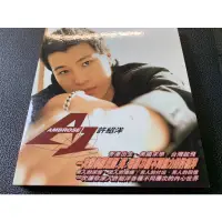 在飛比找蝦皮購物優惠-許紹洋 Ambrose CD