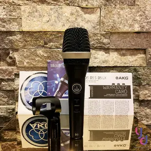 AKG D5S D5 S 手持 動圈式 麥克風 卡拉OK 直播 唱歌 歡歌 MIC 贈原廠 收納袋、夾頭 台灣代理公司貨