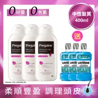 在飛比找PChome24h購物優惠-落建 頭皮洗髮乳-保濕豐厚配方400mlx3