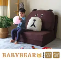 在飛比找Yahoo!奇摩拍賣優惠-【BNS＆振興優選】BABY BEAR熊寶貝童趣沙發床~~顏