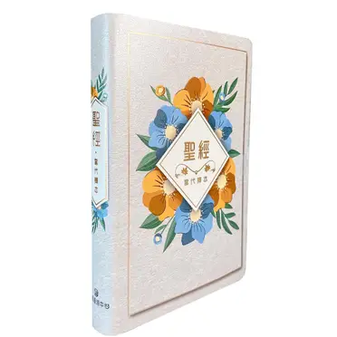 當代譯本聖經的比價推薦- 2026年01月|飛比價格