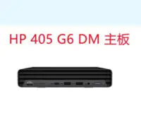 在飛比找Yahoo!奇摩拍賣優惠-全新惠普HP Prodesk 405 G6 DM 迷你電腦主