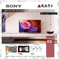 在飛比找Yahoo!奇摩拍賣優惠-現貨出清!!歡迎私訊詢價 SONY 65吋 4K液晶電視 (