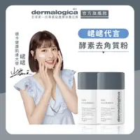 在飛比找蝦皮商城優惠-【dermalogica 德卡】精微亮顏素13g兩入特惠組(